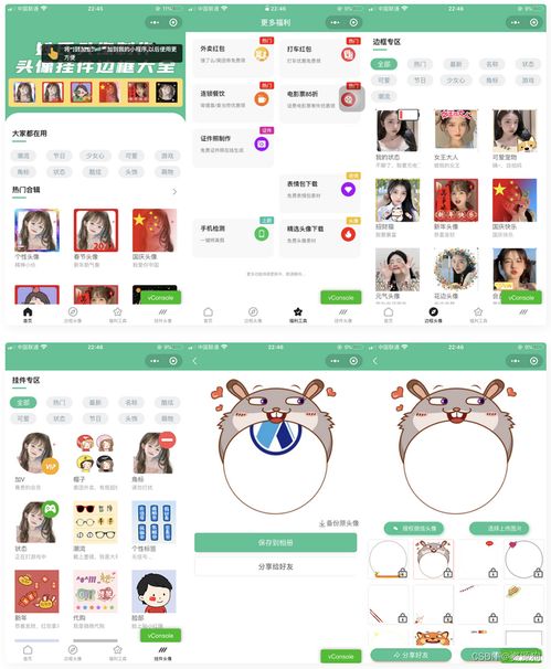 頭像制作神器與外賣CPS優(yōu)惠券小程序加盟代理指南