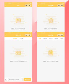 2018小程序界面設(shè)計展示與制作指南