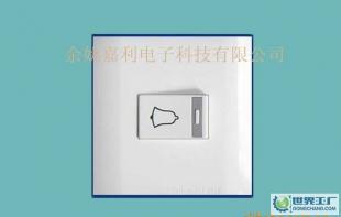 長期0墻門鈴開關價格、廠家及產品信息全解析